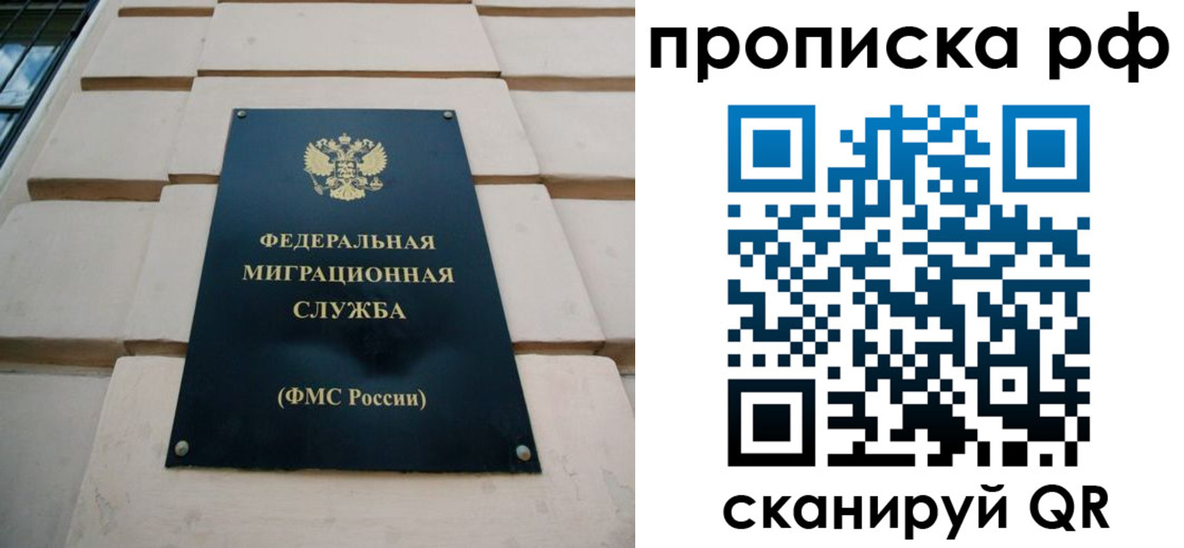 прописка регистрация в Свердловской области