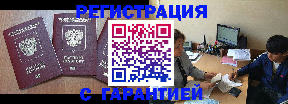 временная регистрация гарантия в Свердловской области