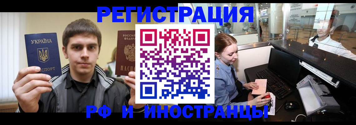 временная регистрация гарантия в Свердловской области