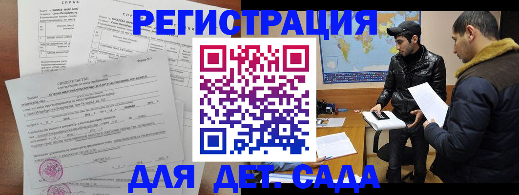 прописка для кредита в Свердловской области