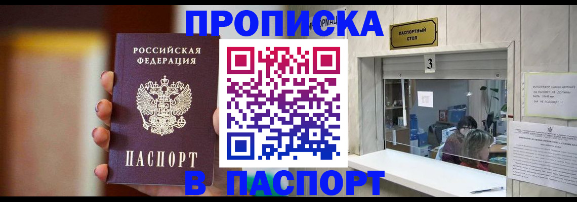 временная регистрация надежно в Свердловской области