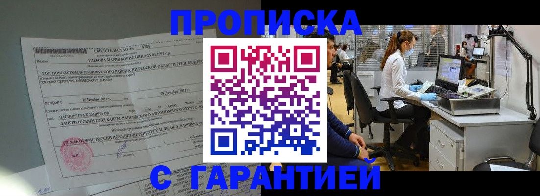 миграционный учет в Свердловской области