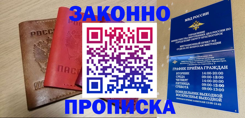 регистрация в Свердловской области