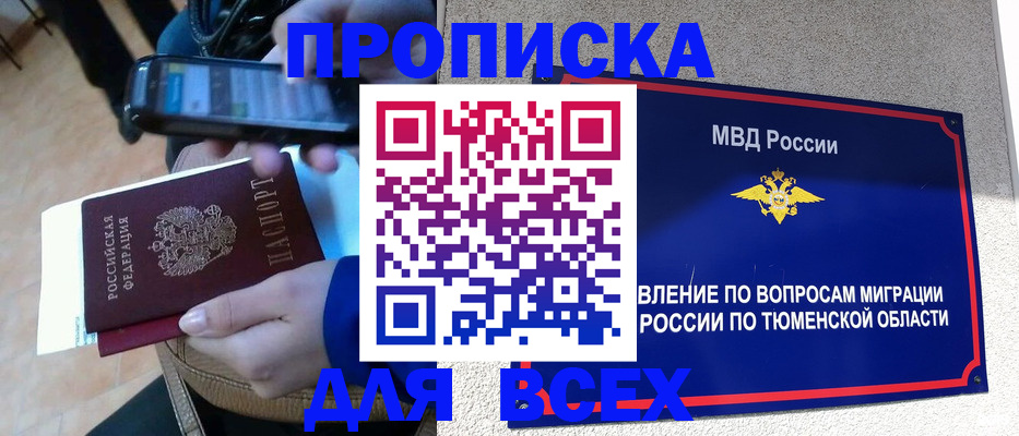 временная регистрация собственник в Свердловской области