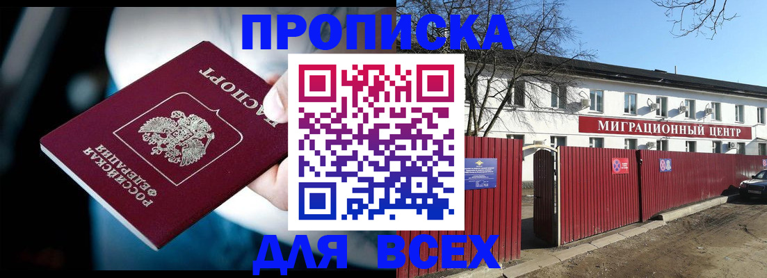 временная регистрация недорого в Свердловской области