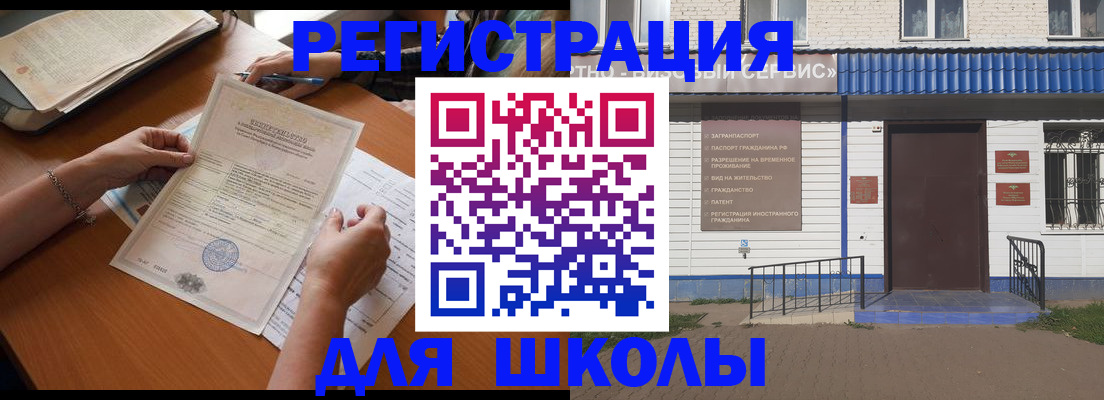 прописка для кредита в Свердловской области